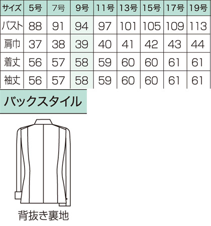 【3色】美形ニットジャケット(Lady KNIT) サイズ詳細