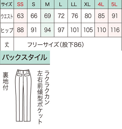 【2色】美形パンツ(Lady KNIT) サイズ詳細