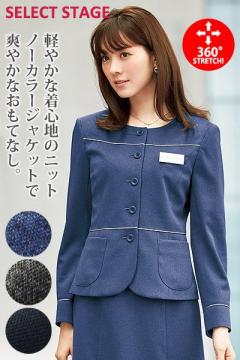 【3色】美形ノーカラージャケット(Lady KNIT)