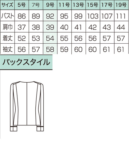 【3色】美形ノーカラージャケット(Lady KNIT) サイズ詳細