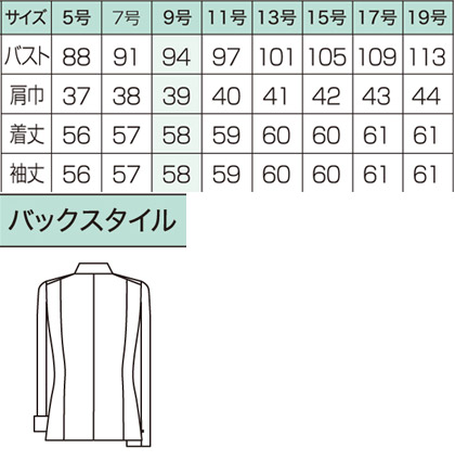 【2色】美形ジャケット(美ストレッチシリーズ・クールストライプ) サイズ詳細