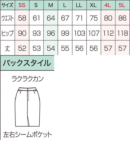 【全2色】美形タイトスカート(美ストレッチシリーズ・クールストライプ) サイズ詳細