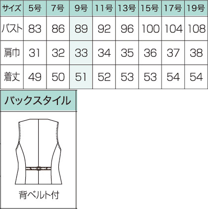 【2色】ベスト(ピンドット) サイズ詳細