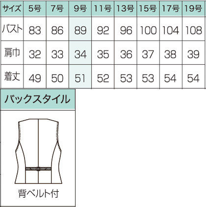 【2色】ベスト(フラッフィーチェック) サイズ詳細