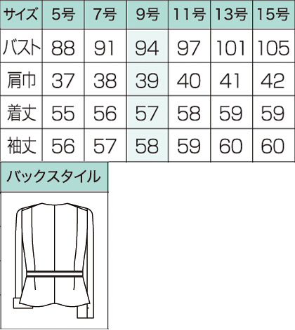 美形ノーカラージャケット(フラッフィーチェック) サイズ詳細