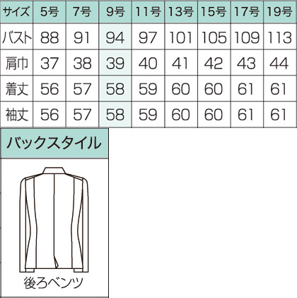 美形ジャケット(レーシーストライプ) サイズ詳細