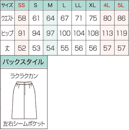美形Aラインスカート(レーシーストライプ) サイズ詳細