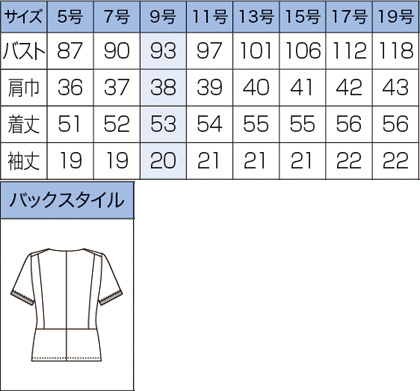 【2色】サマージャケット(エレガンスチドリ/抗菌・防臭) サイズ詳細
