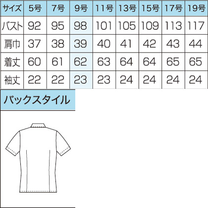 【4色】半袖ブラウス(UVカット・透け防止・防汚加工) サイズ詳細