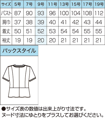 美形オーバーブラウス(クールビズボーダー) サイズ詳細