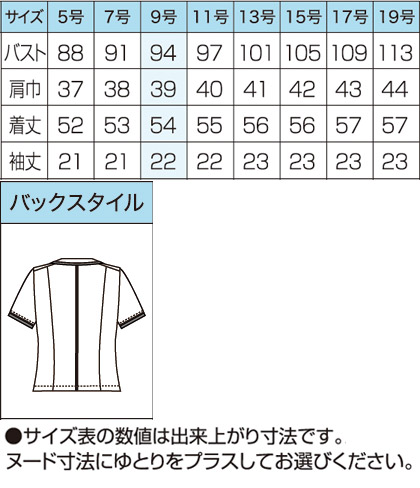 【2色】美形オーバーブラウス(モノトーンリング調ボタン/ヒロインニット) サイズ詳細