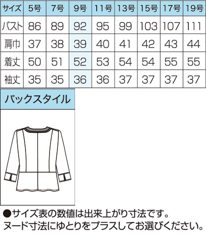 【2色】美形七分袖オーバーブラウス(ヒロインニット) サイズ詳細
