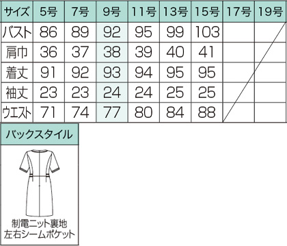 【COLOR SELECT +】ワンピース(フロントプリーツ) サイズ詳細