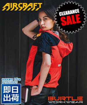 【バートル・エアークラフト】空調服パーカーベスト(撥水・男女兼用)単品