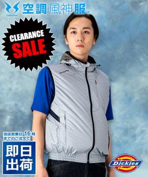 【ディッキーズ×空調風神服】エアーマッスル バックチタンベスト(単品)