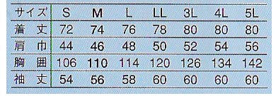 男性用長袖調理衣 (袖口ゴム仕様) サイズ詳細