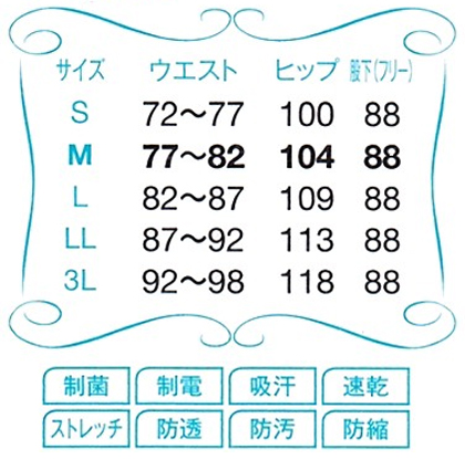 【全2色】メンズパンツ(高機能素材) サイズ詳細