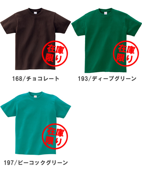 5.6オンス ヘビーウェイトTシャツ（WM～XXXLサイズ）　※カラー