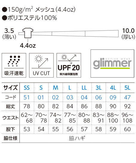 4.4オンスライアンクルパンツ(男女兼用/SS~5Lサイズ) サイズ詳細