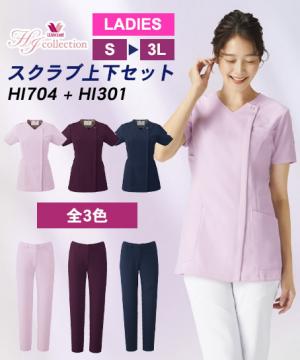 ワコールジップスクラブ（レディース）（HI704・HI301 上下セット）