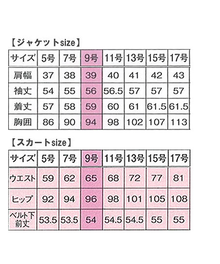 上下セット(SJ1004+FS45801) サイズ詳細