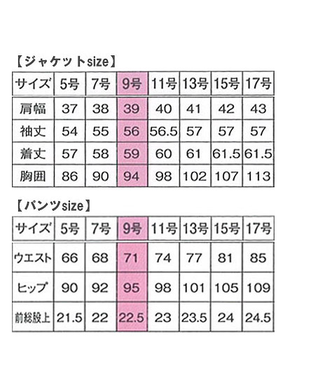 上下セット(SJ1004+SP6003) サイズ詳細