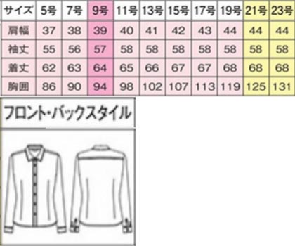 【3色】FB75577【長袖ブラウス】3枚セット サイズ詳細