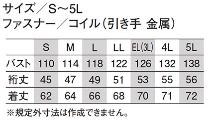 【空調風神服】フード付き半袖ジャケットセット(2020年型) サイズ詳細