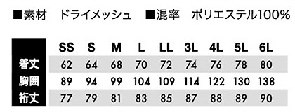 【TS DESIGN】スマートネックシャツ サイズ詳細