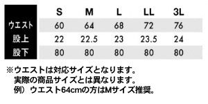 【TS DESIGN】レディースカーゴパンツ(ストレッチ・通年対応) サイズ詳細