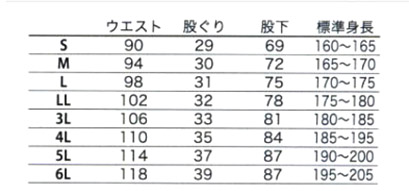 サロペット サイズ詳細