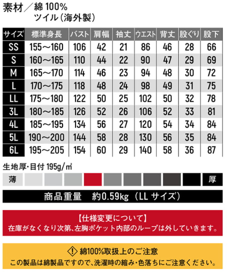 【全12色】半袖ツナギ服 ☆ サイズ詳細