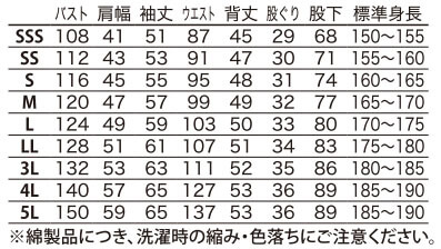【DON】カバーオール(ワンウォッシュ/年間) サイズ詳細