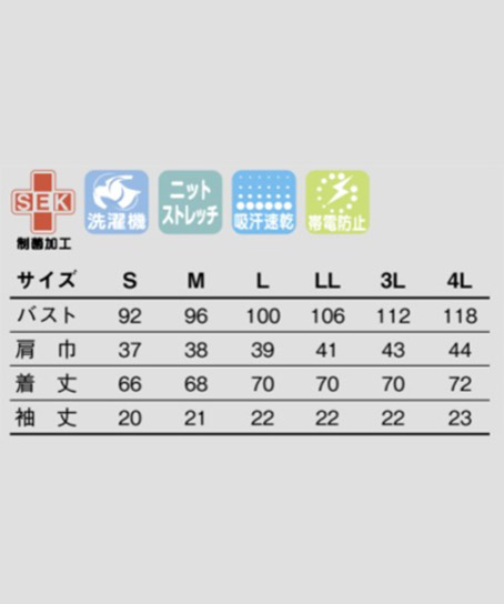 【リゼルヴァ】半袖スクラブジャケット【レディス】 サイズ詳細