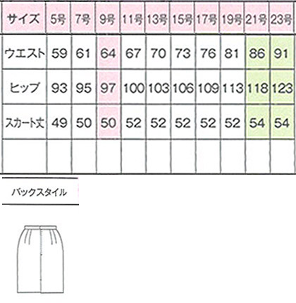 【全3色】バリュースカ-ト(通年対応) サイズ詳細