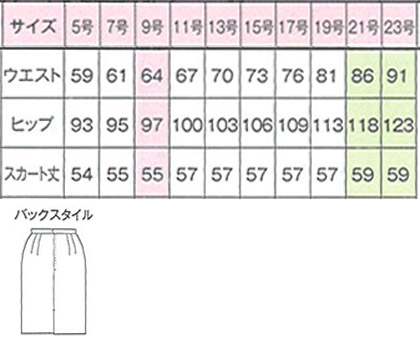 【全3色】バリュースカ-ト(ロング丈・通年対応) サイズ詳細