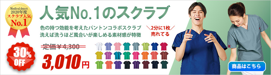 バートル作業服,作業着