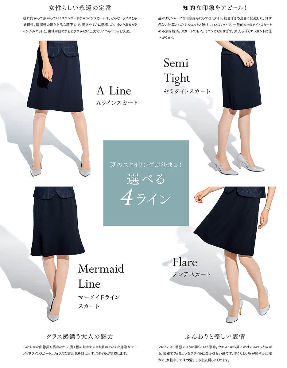 Cool Biz事務服夏のノンストレススカート特集 事務服 会社制服用ユニフォームの通販の Tokyo Uniform Jimufukudepot 事務服デポ
