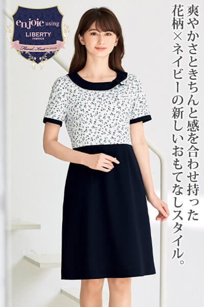【LIBERTY】ワンピース