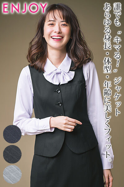 【3色】ベスト(HIGH STRETCH SUITS)