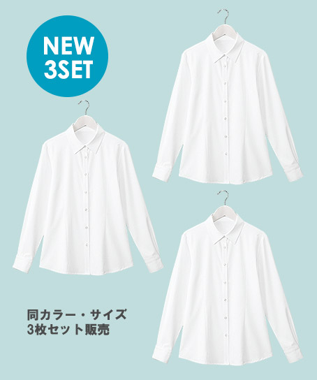 【3色】FB75577【長袖ブラウス】3枚セット