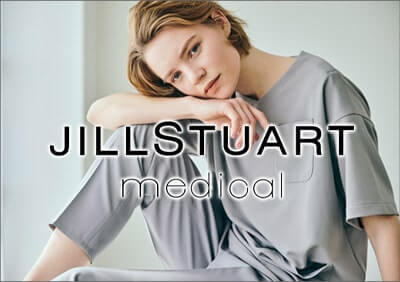 JILLSTUARTmedical,ジルスチュアート