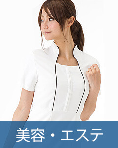 美容・エステサロン・ネイル