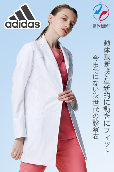 【adidas】アディダス レディスドクターコート