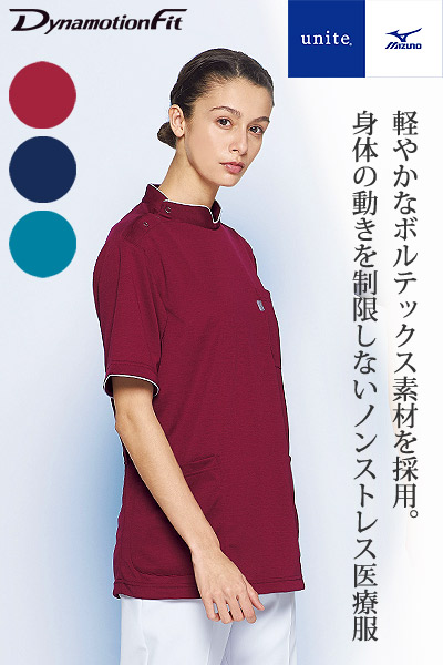 【Mizuno】ミズノ ケーシージャケット白衣(男女兼用)