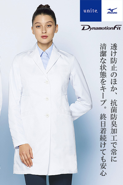 【Mizuno】ミズノ ドクターコート白衣(レディース)