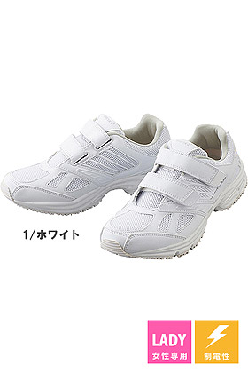 制電室内履きシューズ