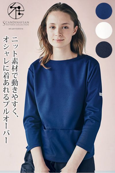 【SCANDINAVIAN】【3色】プルオーバー(男女共用)