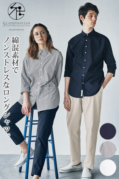 【SCANDINAVIAN】【3色】七分袖ロングシャツ(男女共用)