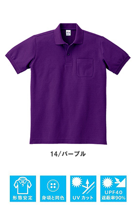 【全24色】5.8オンス 半袖ポロシャツ(ポケット付)